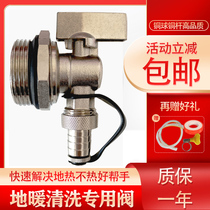 Multifunctional all copper drain valve Geothermal radiator home improvement thick drainage valve floor heating large flow drain valve