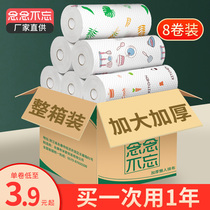 Lazy rag wet and dry kitchen paper thickened disposable dishcloth household kitchen cleaning supplies whole box