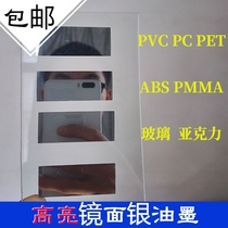 Mirror silver ink PVC PET PC acrylic tempered glass mirror screen printing glass mirror silver