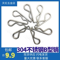 304 stainless steel B- shaped wavy pin cotter pin R-pin bayonhairclip lock pin spring pin pin