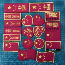 National Flag Embroidery Arm Zhang China Magic Sticker Zhang Army Fan Backpack Accessories Badge Accessories Badge Submachine Clothing Paste Chapter Tactical Post