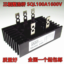 Three-phase rectifier bridge module 100a1600v high power bridge rectifier sql-100a 1600v bridge stack