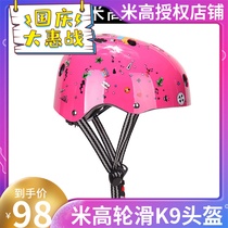 Micao Sabah k9 children roller skates helmet skates helmet protective gear set safety adjustable sports helmet