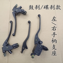 Applicable new continent Honda SDH125-49-50 Gold sharp disc brake handle bracket left and right mirror seat front brake horn