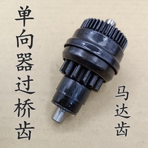 Suitable for Honda EFI Fast Shark Happy Shark Magic Shark Royal Shark WH125T-7-9A-9B Motor Head One-way Gear Over Bridge Tooth