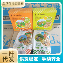 Control Italy imported Bioqi organic noodles butterfly noodles small space Circle Children Baby supplementary food broken noodles