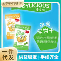 British childrens flavor soft biscuits baby banana apple flavor snack nutrition tooth stick 120g