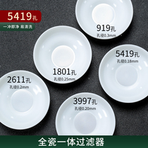 All-ceramic one-piece tea leak device Dehui white porcelain lamb jade porcelain pore ceramic filter tea compartment accessories