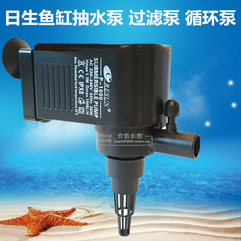 Day-born submersible pump Daily P-700 submersible pump pump fish tank pump submersible pump filter pump 15W