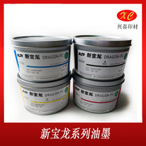 Shenri New Baolong four-color ink Self-adhesive trademark machine Label printing color printing four-color offset printing ink