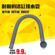 Thickened bathtub drainer Shift drain pipe drain accessories Shower room barrel flexible extended drain hose