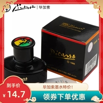 Pimio Picasso 50ml bottle large capacity pen ink non-carbon black blue black ink pen