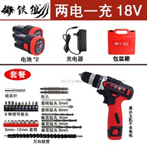 Iron Wolf lithium electric drill 12v18 two-speed rechargeable pistol drill multifunctional household flashlight to electric screwdriver 36V