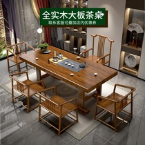 New Chinese style solid wood tea table and chair combination log thickened coffee table Kung Fu Big Board tea set tea set