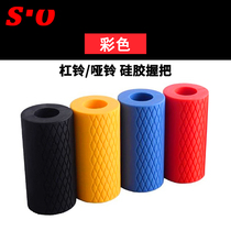 Fitness barbell dumbbell silicone grip FatGripz dumbbell silicone grip non-slip thickening to improve grip grip grip