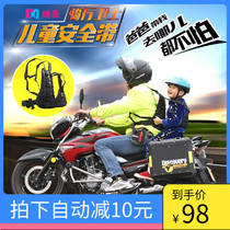 Electric motorcycle safety braces children strap electric car riding baby protection with conjoined lengthen widened sitting
