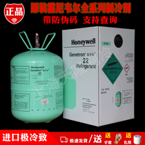 Original Honeywell R22 refrigerant imported refrigerant ICE agent R410A with anti-counterfeiting Freon household