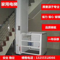Barrier-free elevator Small household elevator Indoor and outdoor duplex attic Disabled villa-style platform Cargo elevator