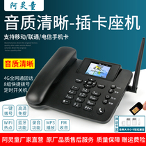 Full Netcom wireless telephone landline home mobile Unicom 4G card telephone business office fixed-line multi-function
