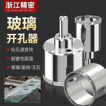Glass pore machine round opening tile special drill 6mm ultra-hard alloy magnetic brick marble drilling deity