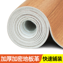 PVC floor leather floor adhesive simulation carpet thickened wear-resistant waterproof and non-slip household cement floor directly paved