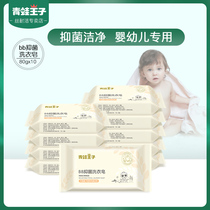 Frog Prince laundry soap 80g baby underwear newborn baby washing clothes special laundry soap children soap