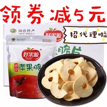 Yantai big gift box good fruit Source 36g * 10 pack apple crisps dehydrated apple dried fruit and vegetable crispy slices
