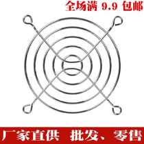 7CM chassis fan dust-proof net protective cover 7cm metal electroplating power supply dust iron Net Silver