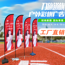 Outdoor 3 meters 5 water injection flagpole Road flag advertising water column flag colorful flag P-type double-sided knife flag Water Drop flag base customization