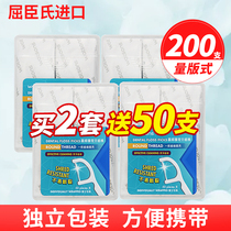 Watsons Floss Ultrafine Floss Independent Packaging Round Wire Care Floss Bar Family Toothpick 4 Boxes 200