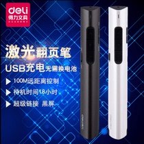 Deli 2801 red flip pen 2801G green flip laser pointer 100 meters long-distance control USB charging