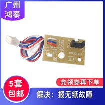 Xerox M228 double-sided sensor M225 paper-on sensor Xerox P265dw M268dw paper detector