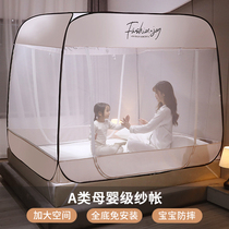 2022 new free installation mosquito nets Home bedroom encryption thickened Mongolia bag baby anti-fall child fence universal