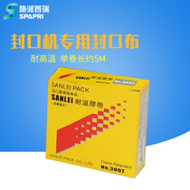 Special sealing cloth for sf-400 desktop sealing machine high temperature resistant tape sealing machine tape sealing cloth