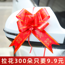 Wedding bow wedding car decoration flower wedding supplies Daquan fleet car flower car ribbon car flower hand pull flower