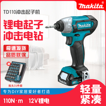 Makita impact screwdriver TD111 brushless charging screwdriver batch TD110 household 12 electric drill Lithium electric drill Wireless