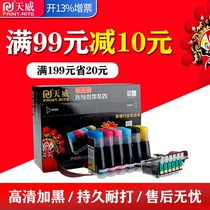 Tianwei continuous supply system is suitable for EPSON EPSON style PHOTO 1390 R330