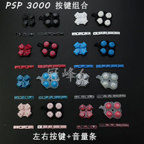 Suitable for psp third generation PSP3000 color domestic cross direction keys PSP3000 function keys music bar