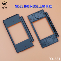 Applicable NDSL upper screen frame NDSL B Shell NDSL upper screen inner frame NDSL black plastic inner frame