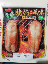 Spot Japan FamilyMart 711 Lawson convenience store Supermarket crab ball flavor stick Instant crab fillet seafood snacks