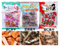 Japan imported seafood snacks casual snack spring house Nut Almond almond Sesame small fish dried shrimp
