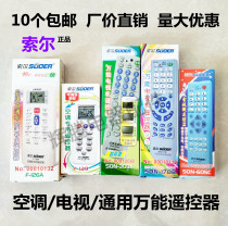 Universal remote control for air conditioner TV Sol F136 F126A F129 170B 303X 605B