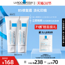 (immediately snapped up for purchase) SKIN SPRINGS B5 Repair cream Pine red tingling Pain Dry Itch-Sensitive Muscle Snow Grass