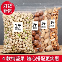Good product shop pistachio nut snacks dried fruit Bagan Fruit Macadamia Mali cropland whole box bulk gift box