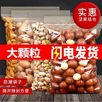 Good shop nut snacks 1500g macadamia Bagan fruit Bagan fruit almond mixed roasted dried fruit whole box bag