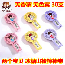 Two baby Kung fu hawthorn rock sugar hawthorn lollipop roll 45 childrens healthy snacks are delicious and not on fire