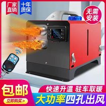 Diesel heater diesel heater diesel heating household all-in-one 24v parking heater 12V fuel car heater