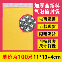 Thickened White Pearl film bubble envelope bag yellow Kraft paper bag express packaging bubble bag envelope wholesale