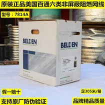 BELDEN American Baitong Class 6 network cable 7814A006 7814ANH008 (GRY)305m box