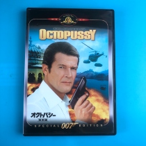 Original 007 The eight-claw female Octopussy DVD Inwords